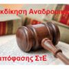 12802-dikigoriko_grafeio_apostolos_antassis_f8bb686d0f9a43e6bfe6518ac1dbb973