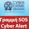 cyberalert_833363875