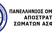 Εμπαιγμός και Προσβολή: Οι Εξαγγελίες του κ. Πρωθυπουργού στη 89η Δ.Ε.Θ.