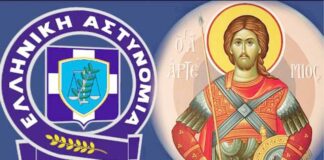 Εορτασμός της «Ημέρας Ελληνικής Αστυνομίας» και της μνήμης του προστάτη του Σώματος, Μεγαλομάρτυρα Αγίου Αρτεμίου, έτους 2025