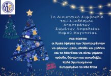 Χριστουγεννιάτικες Ευχές