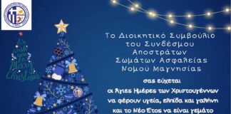Χριστουγεννιάτικες Ευχές