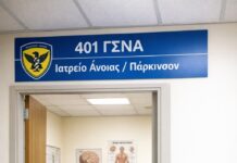 401 ΓΣΝΑ-ιατρείο Άνοιας/ Πάρκινσον, ΣΤΕΒΗΣ ΚΩΝΣΤΑΝΤΙΝΟΣ