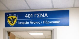 401 ΓΣΝΑ-ιατρείο Άνοιας/ Πάρκινσον, ΣΤΕΒΗΣ ΚΩΝΣΤΑΝΤΙΝΟΣ