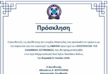 Εκδηλώσεις τιμής για την Ημέρα των Αποστράτων της Ελληνικής Αστυνομίας στον Βόλο Εκδηλώσεις τιμής για την Ημέρα των Αποστράτων της Ελληνικής Αστυνομίας στον Βόλο